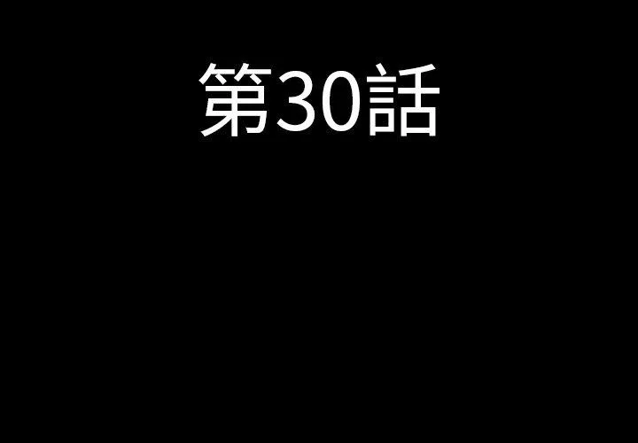 肉体 第30话 第4页