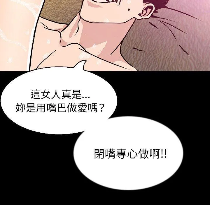 肉体 第30话 第61页