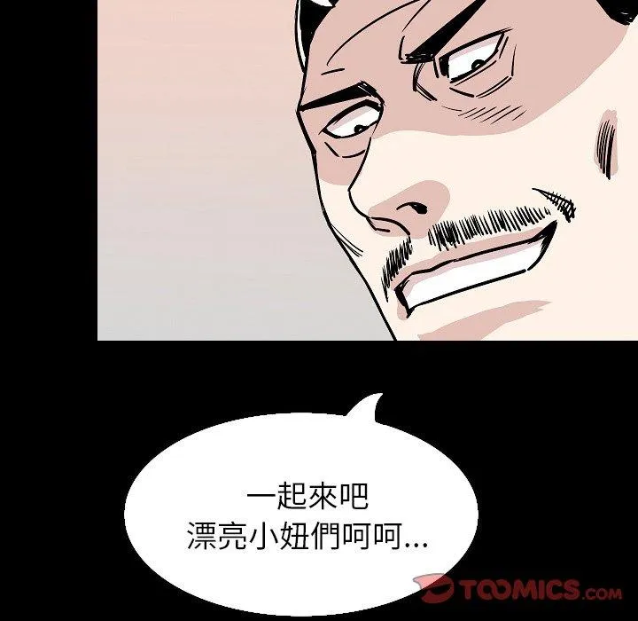 肉体 第30话 第93页