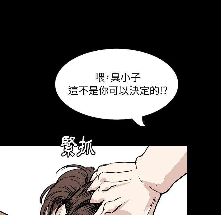 肉体 第30话 第102页