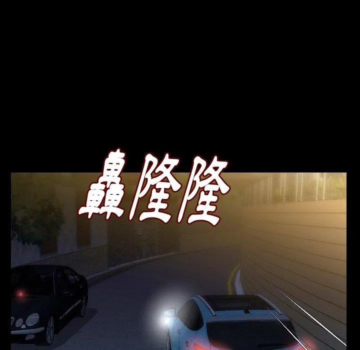 肉体 第30话 第42页
