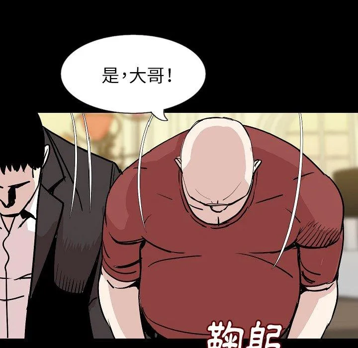 肉体 第30话 第38页