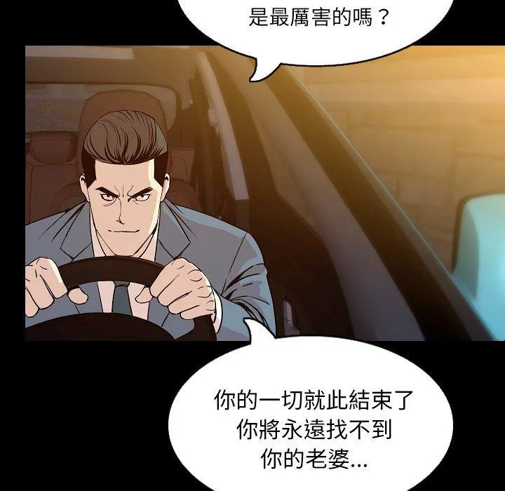 肉体 第30话 第44页