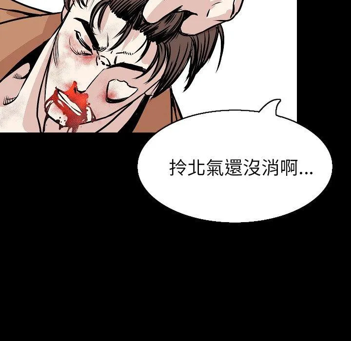 肉体 第30话 第103页