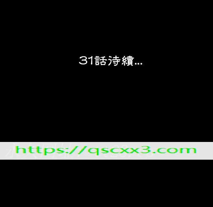 肉体 第30话 第135页