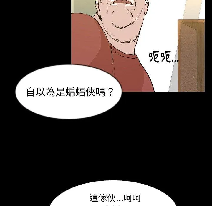 肉体 第30话 第117页