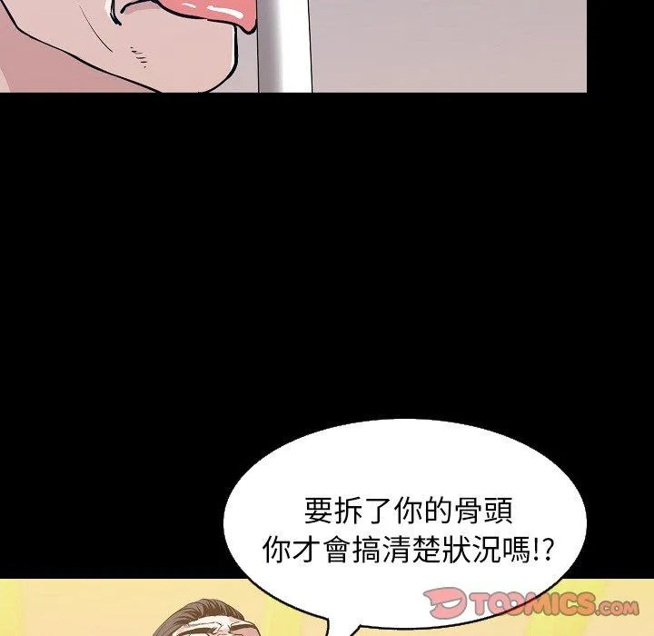 肉体 第30话 第123页