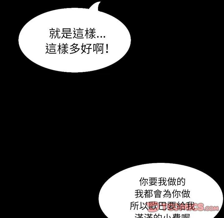 肉体 第30话 第63页