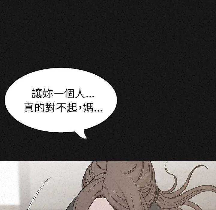 肉体 第30话 第15页