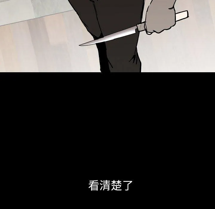 肉体 第30话 第131页