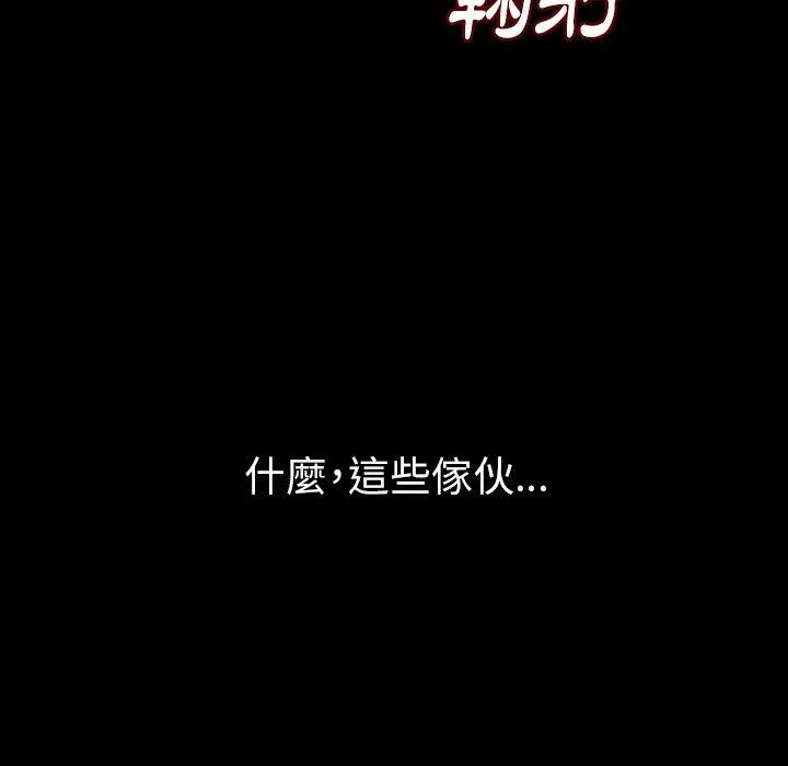 肉体 第30话 第39页