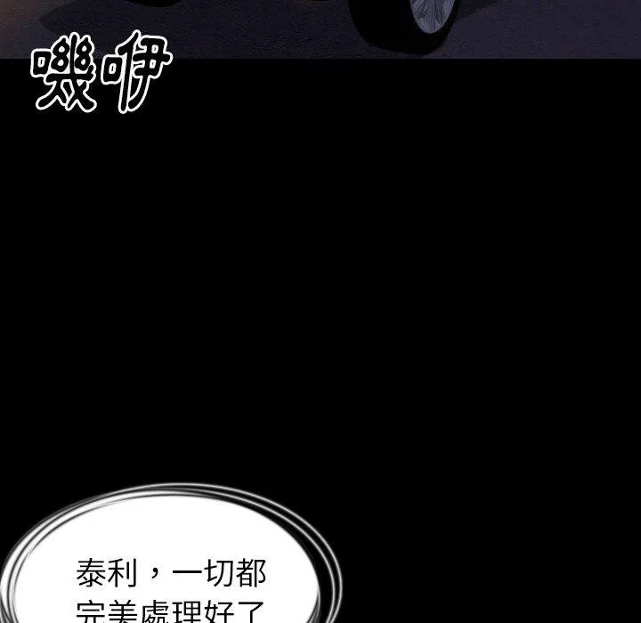 肉体 第30话 第46页