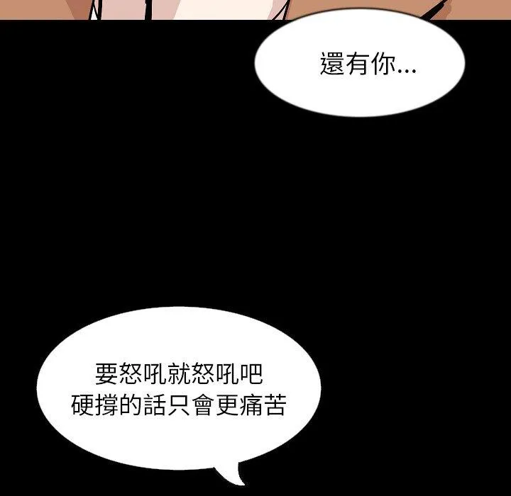 肉体 第30话 第110页