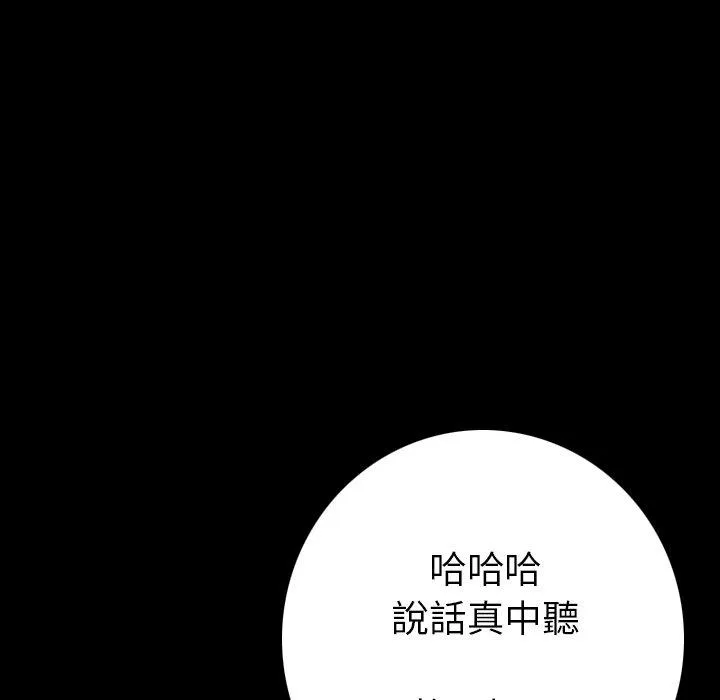 肉体 第10话 第119页