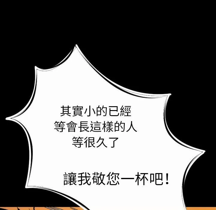肉体 第10话 第114页