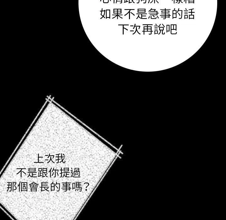 肉体 第10话 第38页