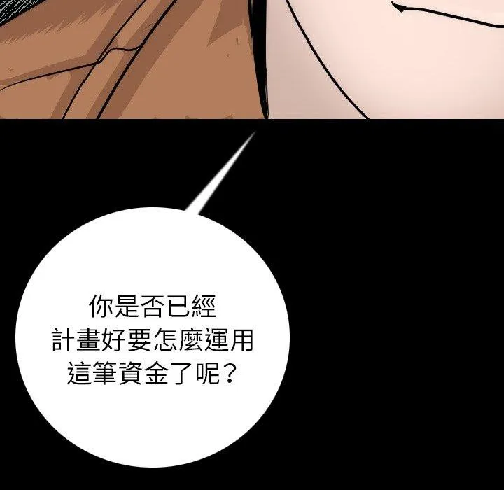 肉体 第10话 第135页
