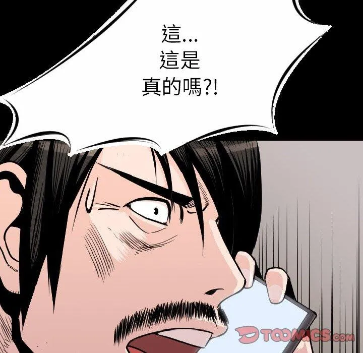 肉体 第10话 第43页