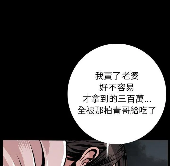 肉体 第10话 第26页