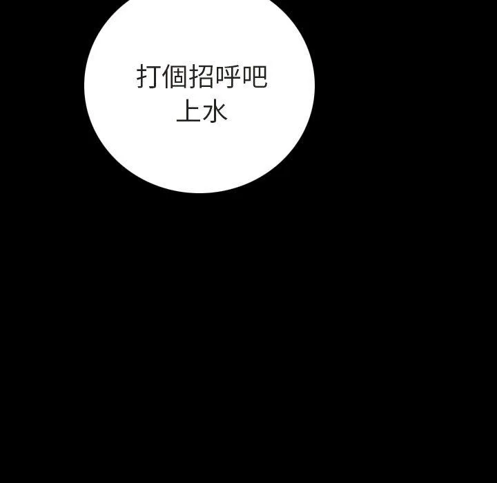 肉体 第10话 第86页