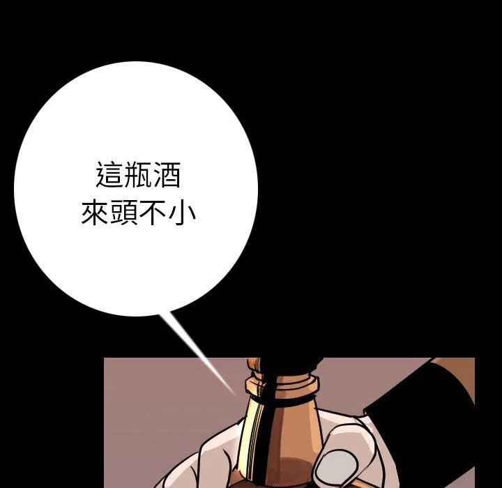 肉体 第10话 第105页