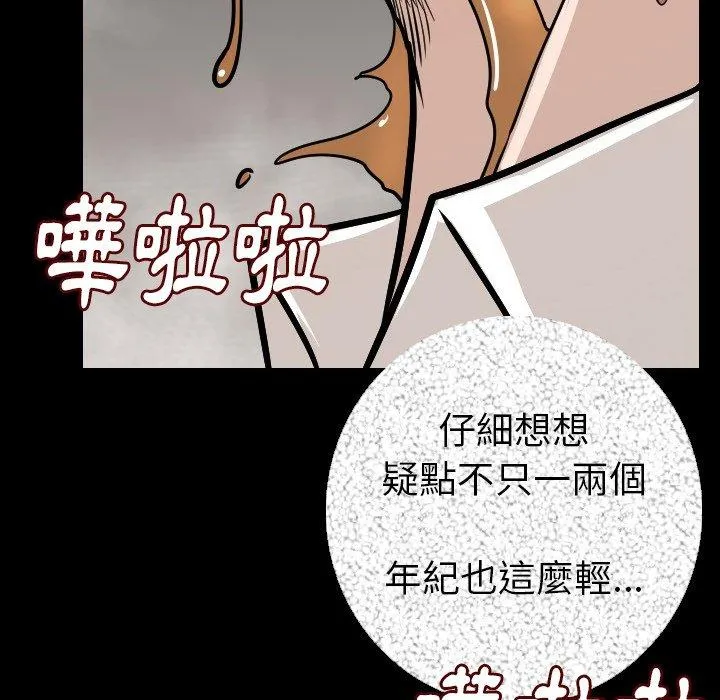 肉体 第10话 第157页