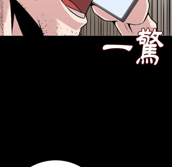肉体 第10话 第44页