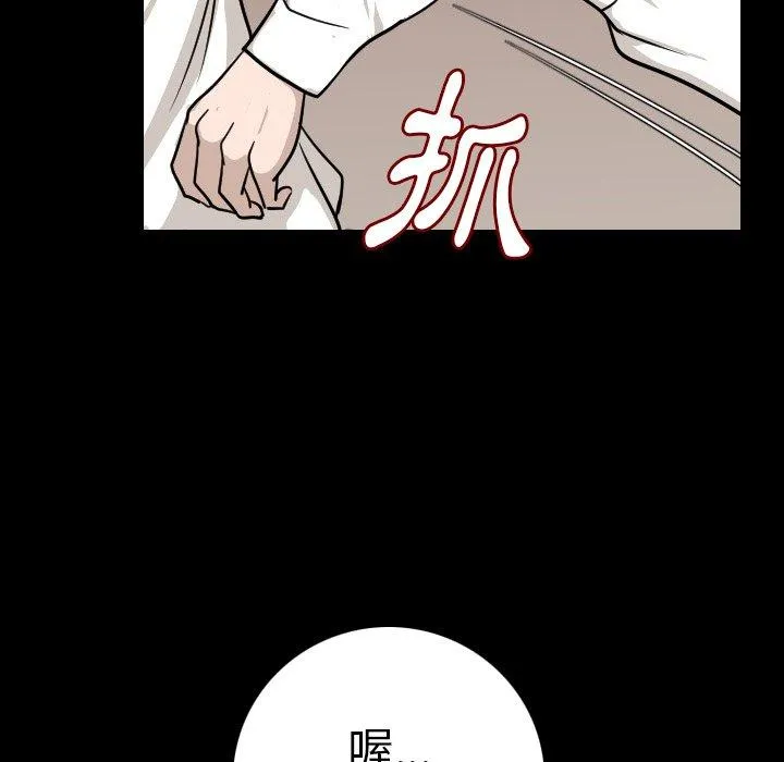 肉体 第10话 第100页