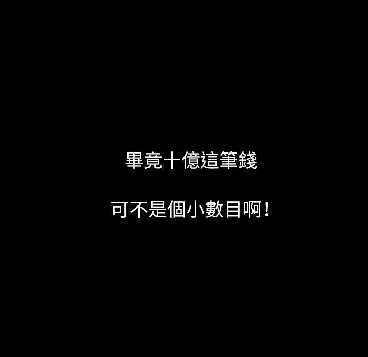 肉体 第10话 第136页