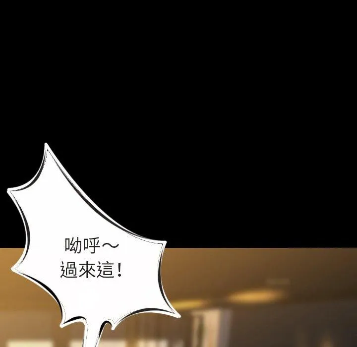 肉体 第10话 第82页
