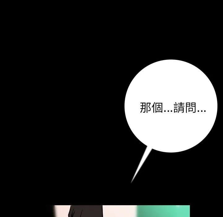 肉体 第10话 第74页