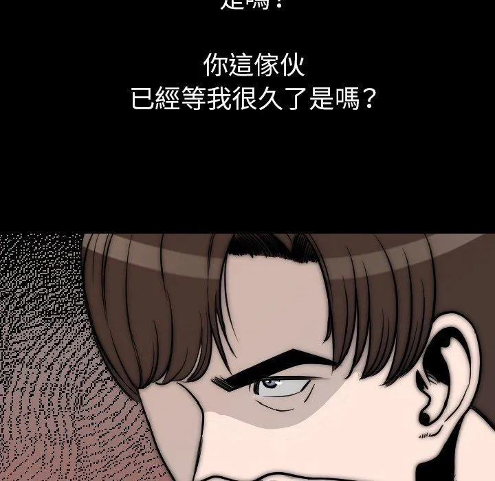 肉体 第10话 第117页