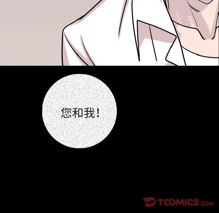 肉体 第10话 第143页