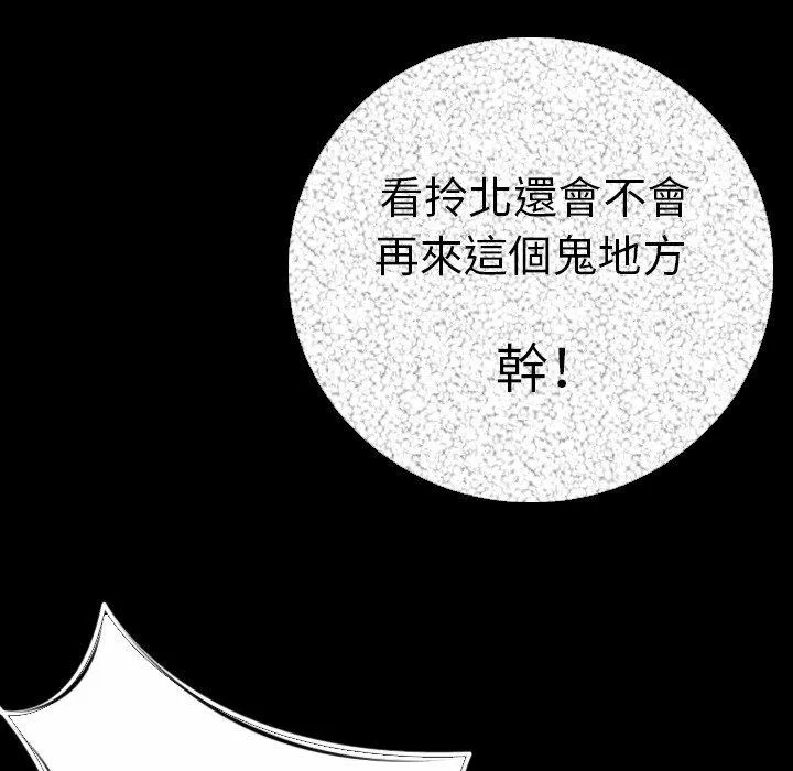 肉体 第10话 第30页