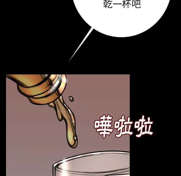 肉体 第10话 第120页