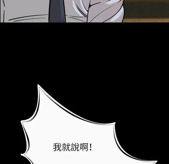 肉体 第10话 第162页