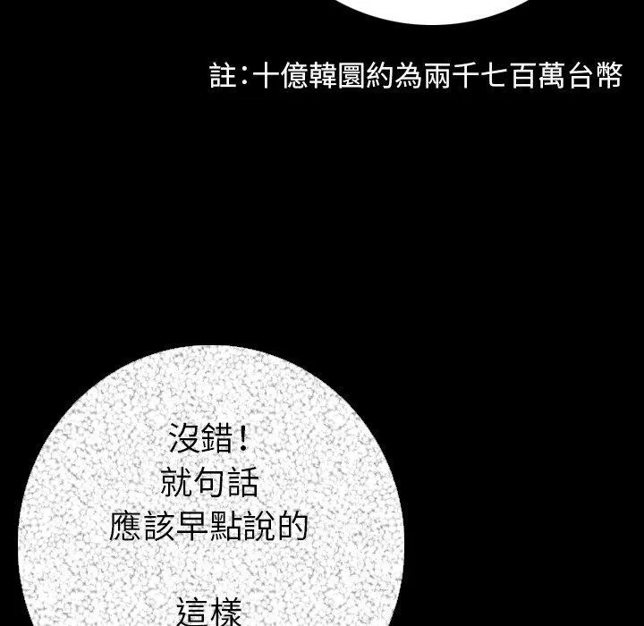 肉体 第10话 第129页