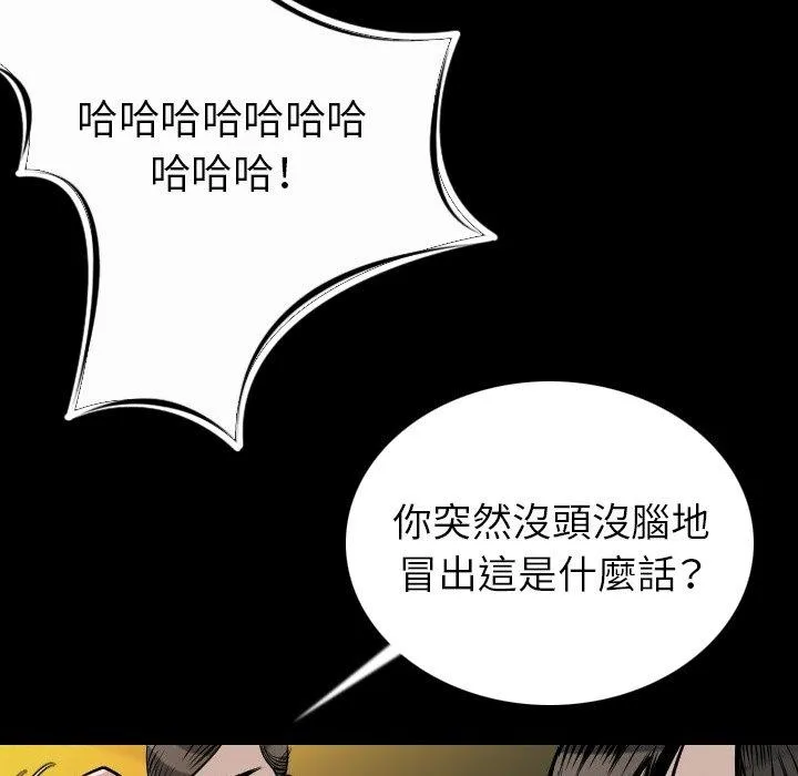 肉体 第10话 第146页