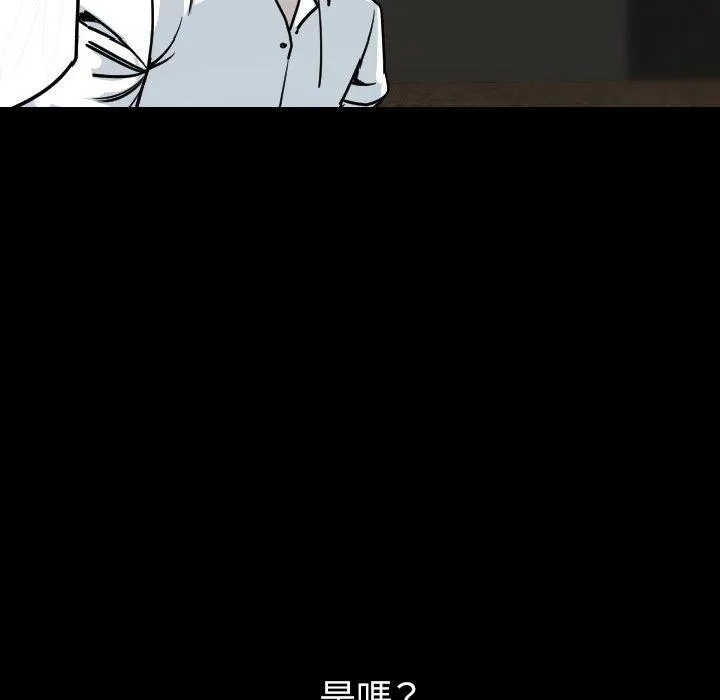 肉体 第10话 第116页