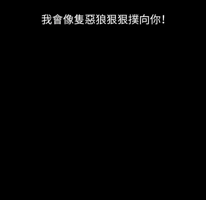 肉体 第10话 第14页