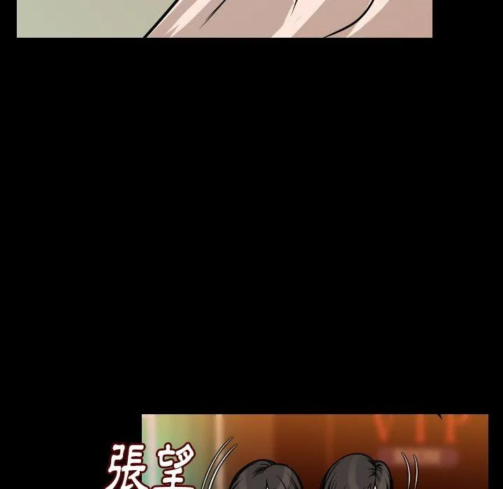 肉体 第10话 第88页