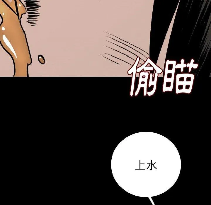 肉体 第10话 第159页