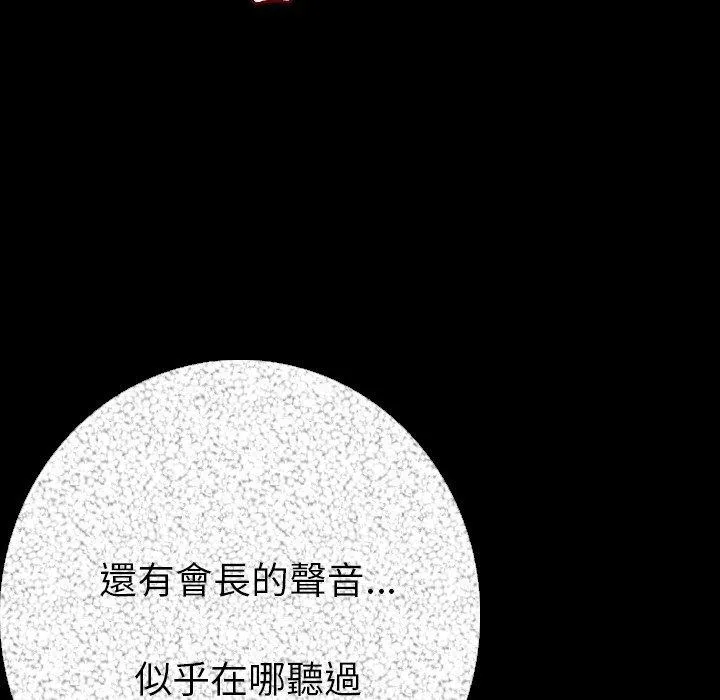 肉体 第10话 第155页