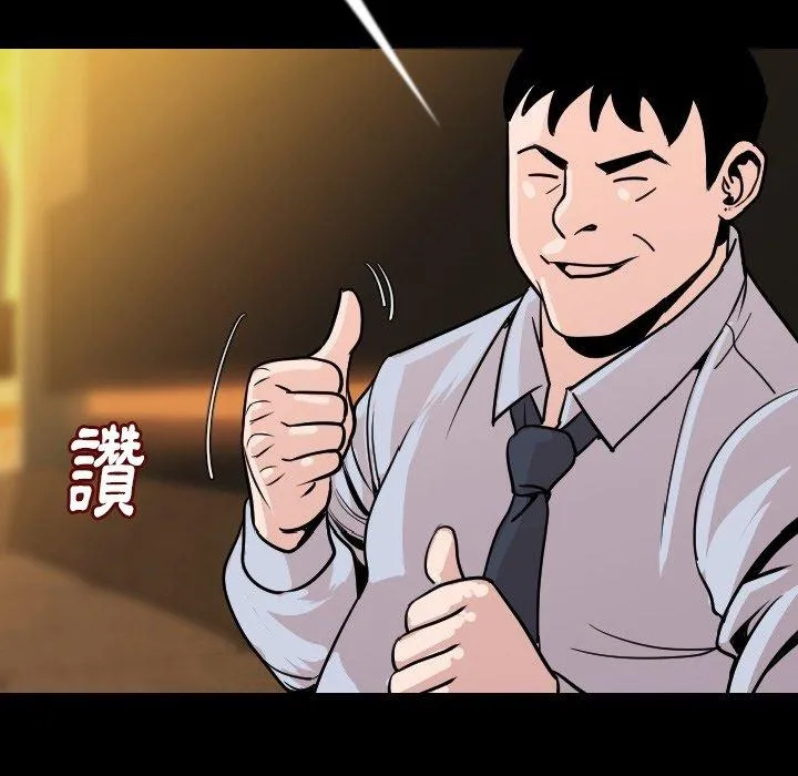 肉体 第10话 第67页