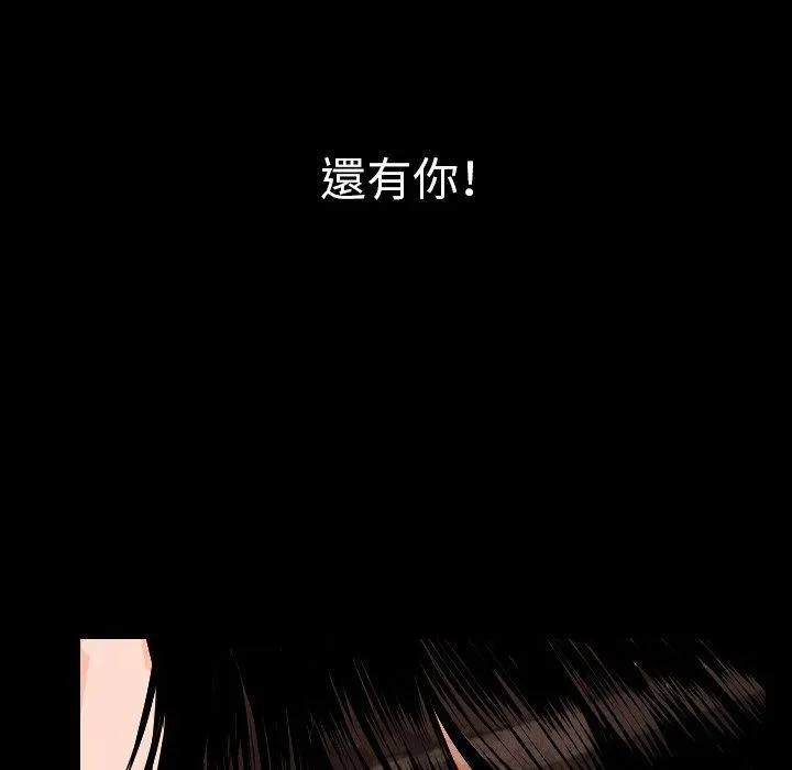 肉体 第10话 第71页