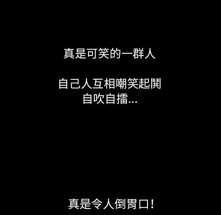 肉体 第10话 第81页