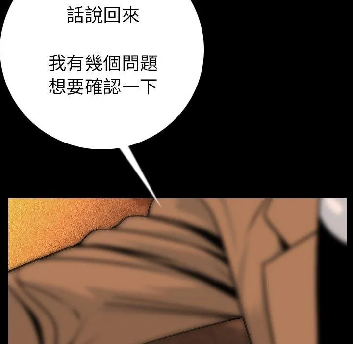 肉体 第10话 第132页