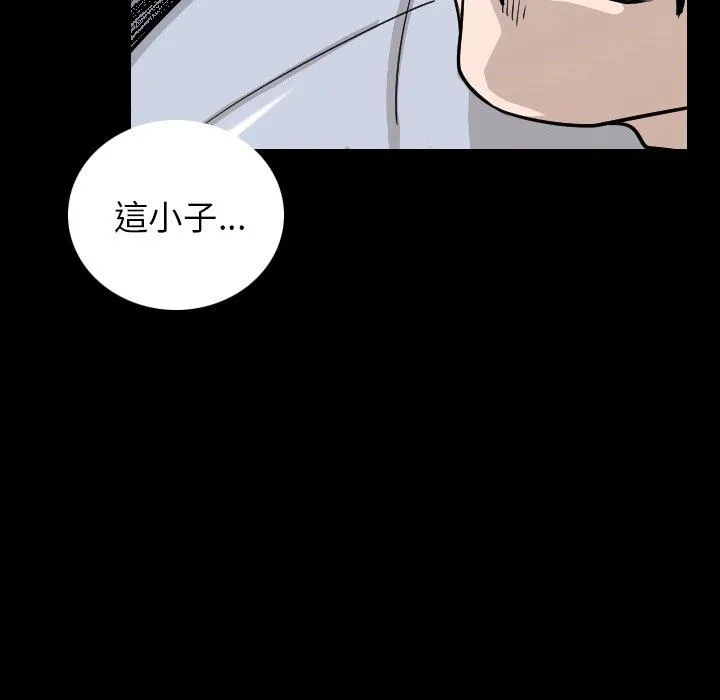 肉体 第10话 第126页