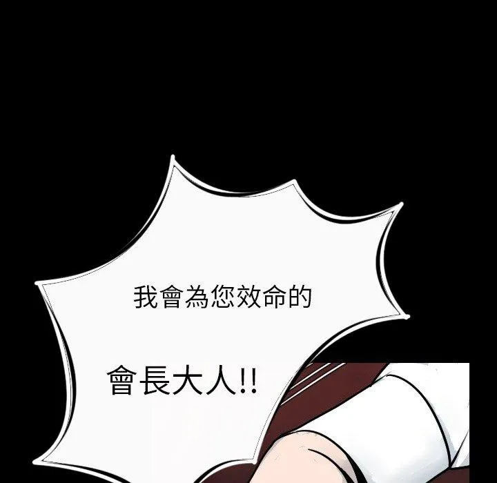 肉体 第10话 第112页