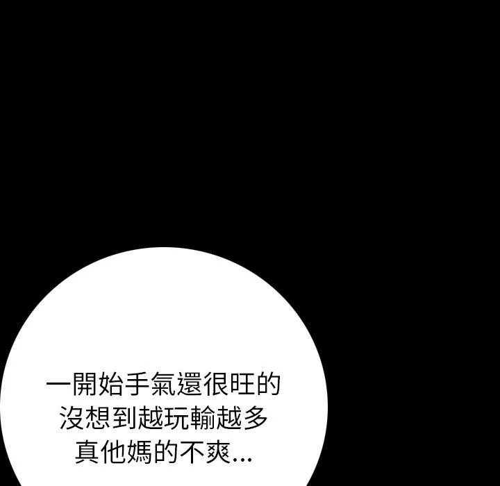 肉体 第10话 第28页